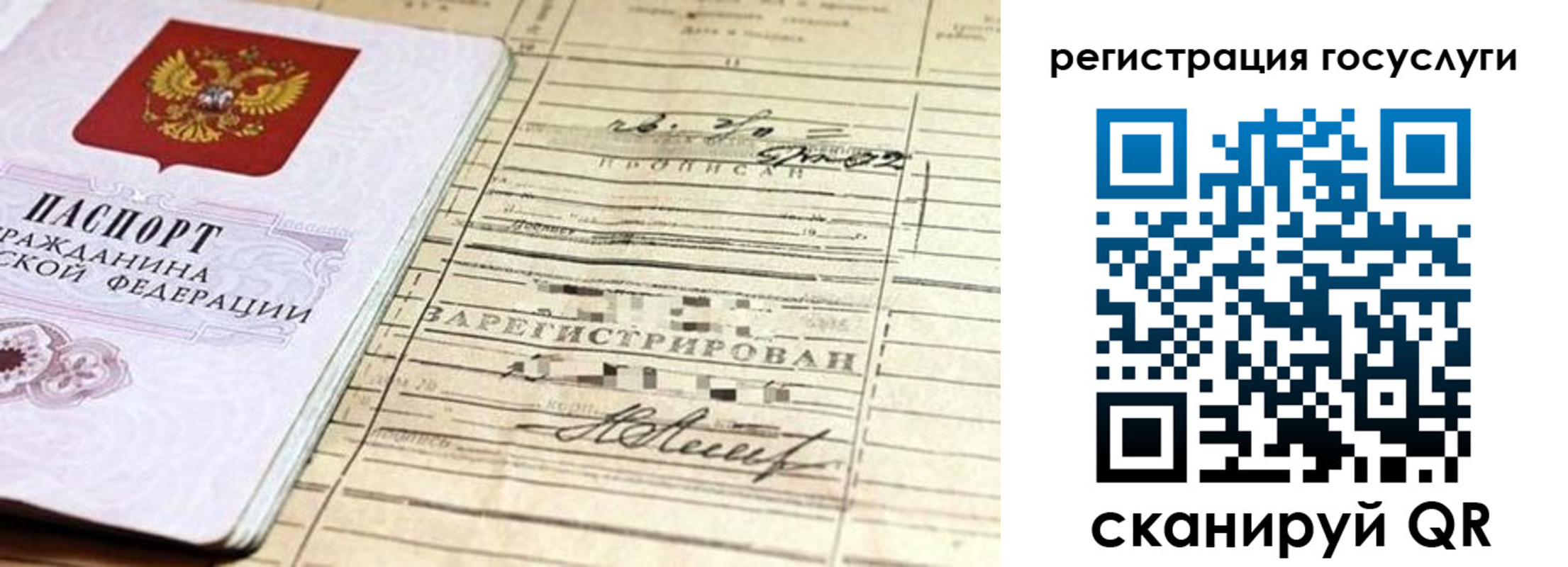 регистрация для школы в Светлом