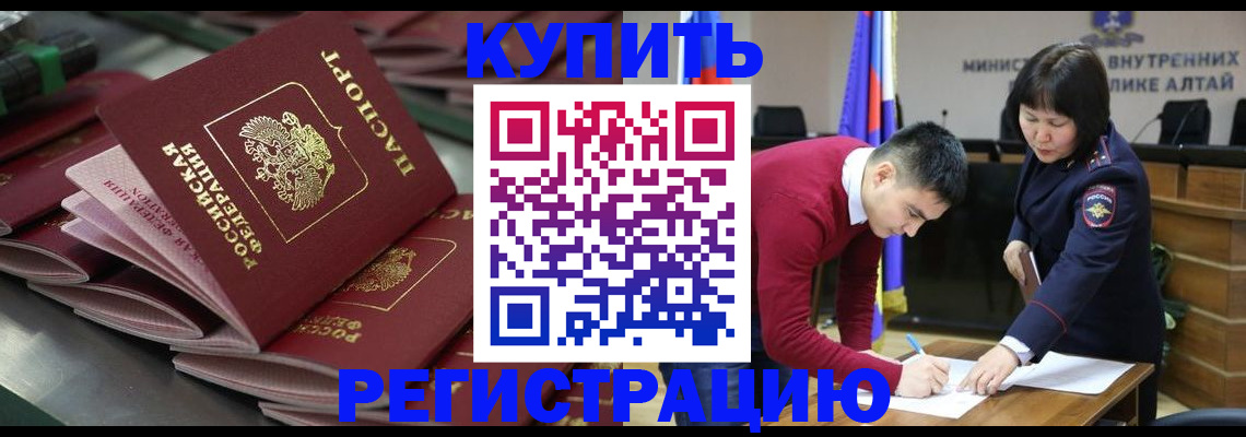временная регистрация 2025 в Светлом