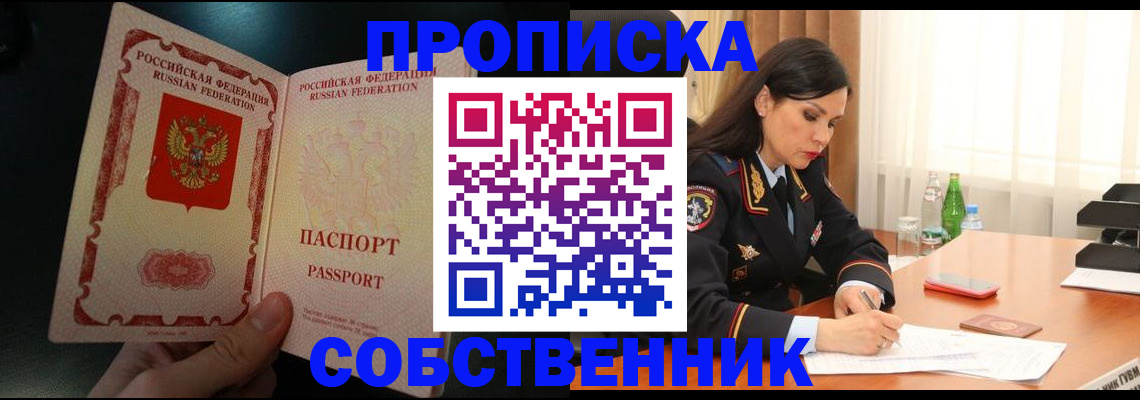 прописка иностранных граждан в Светлом