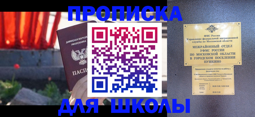 пропишу в квартире в Светлом