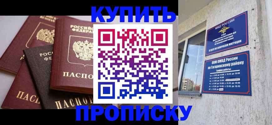 найти адрес прописки в Светлом