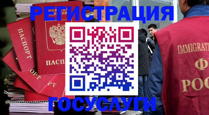 временная регистрация законно в Светлом
