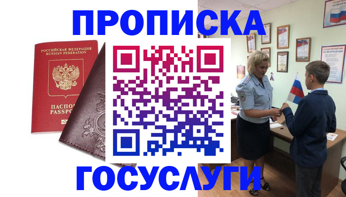 миграционный учет в Светлом