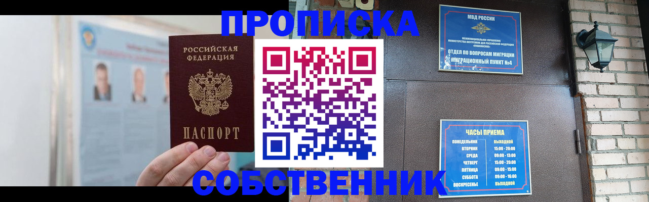 временная регистрация госуслуги в Светлом