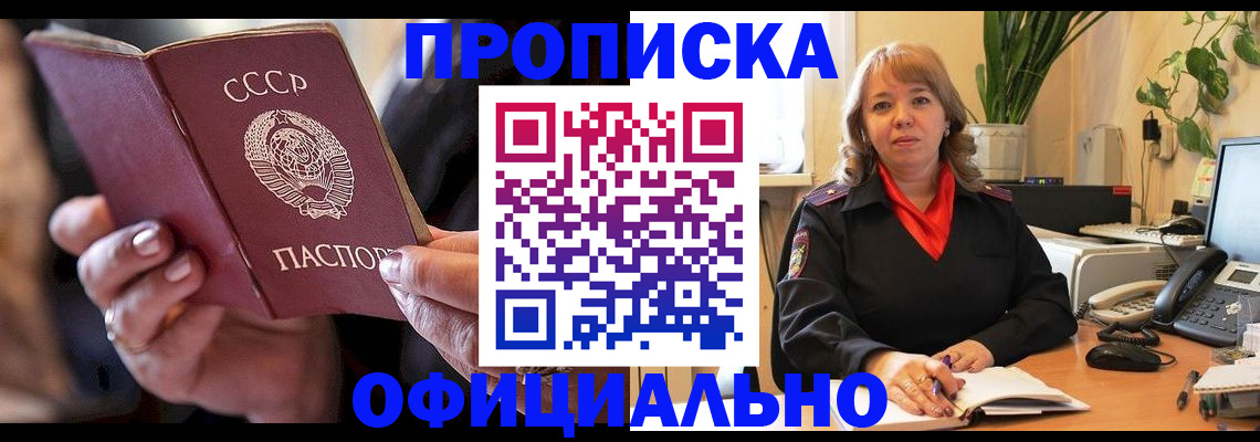 миграционный учет в Светлом